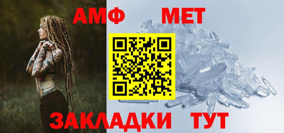 Amphetamine 97% Кыштым