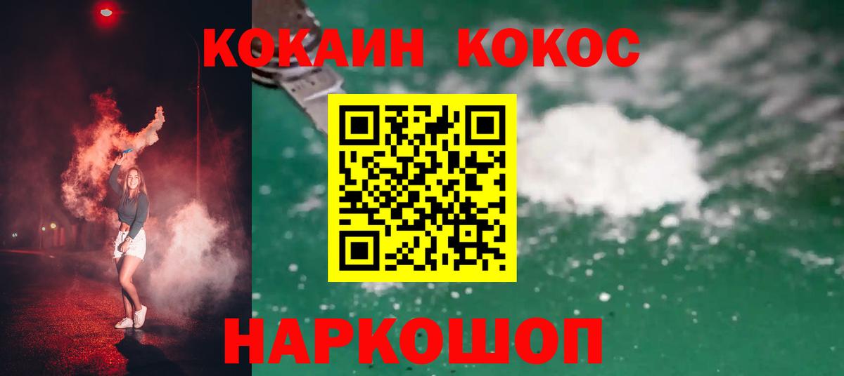 Кокаин Эквадор Кыштым