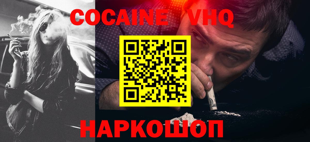 КОКАИН Эквадор  Вход с VPN  Кыштым  КОКАИН Колумбийский 