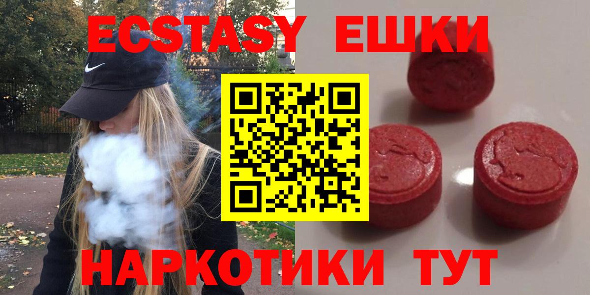 Экстази VHQ Кыштым