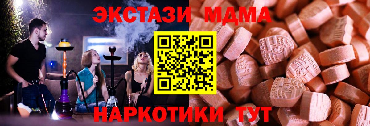Ecstasy 250 мг  ЭКСТАЗИ louis Vuitton  Вход с VPN  ЭКСТАЗИ  Кыштым 