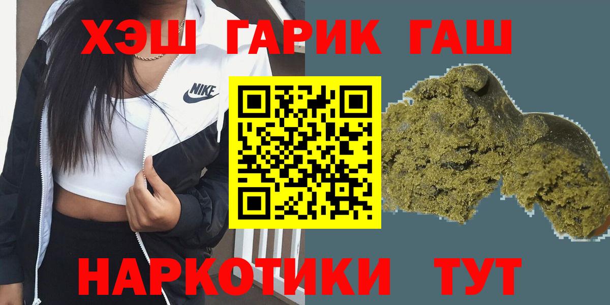 Кыштым  ГАШ 40% ТГК  Вход с VPN  ГАШИШ AMNESIA HAZE 