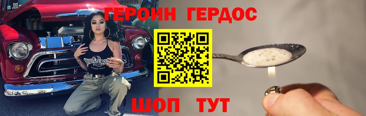 Кыштым  ГЕРОИН  Вход с VPN  ГЕРОИН афганец 