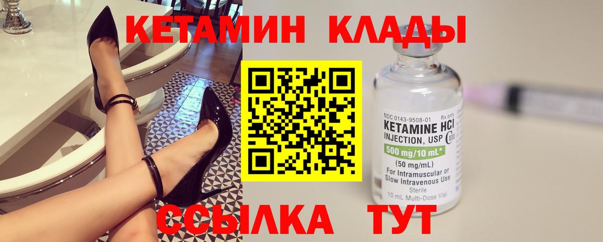 Кетамин ketamine  КЕТАМИН VHQ  Кыштым  Вход с VPN 