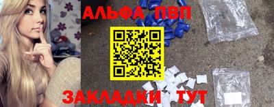 ALPHA PVP Кандалакша