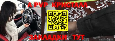 ALPHA PVP Кандалакша