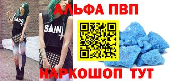 ALPHA PVP Кандалакша