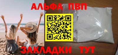 ALPHA PVP Кандалакша