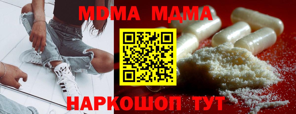 MDMA Molly  МДМА  Кыштым  МДМА Molly  Вход с VPN 
