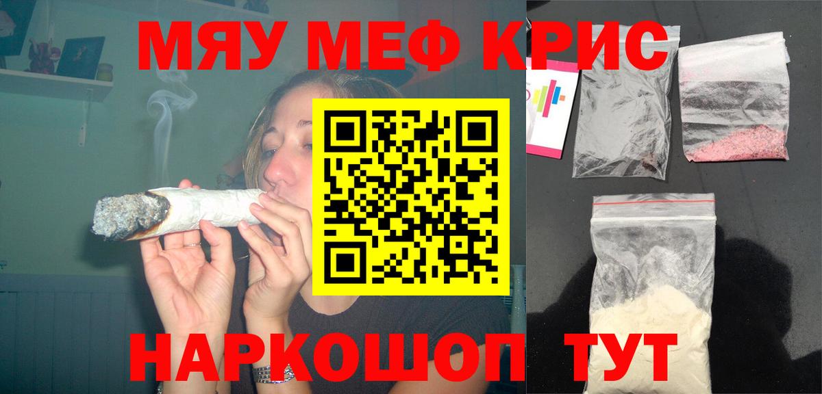 МЕФ кристаллы Кыштым