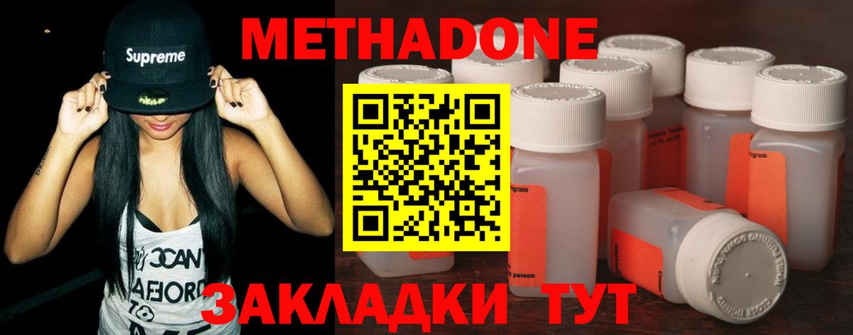 МЕТАДОН мёд Кыштым