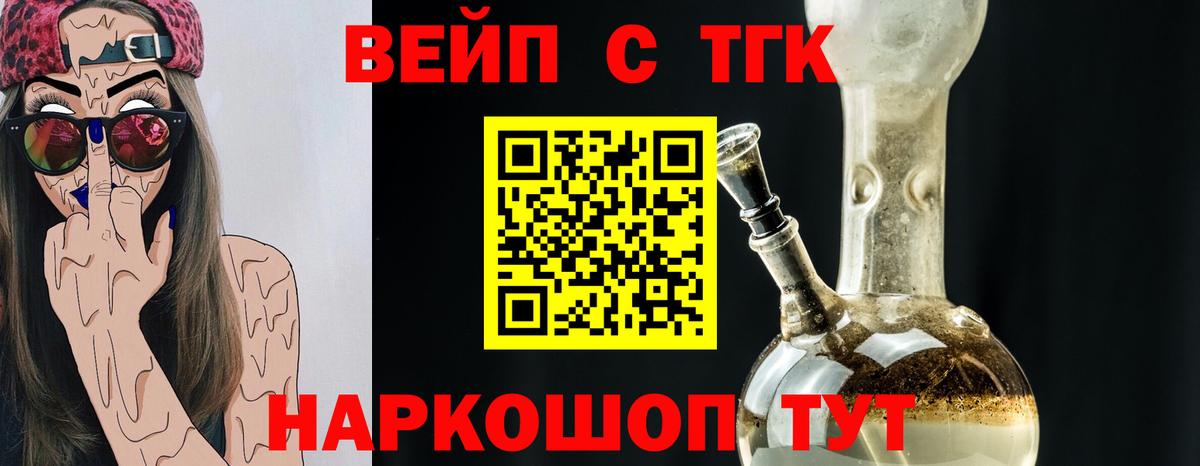 купить закладку  Вход с VPN  Кыштым  Дистиллят ТГК жижа  ТГК THC oil 
