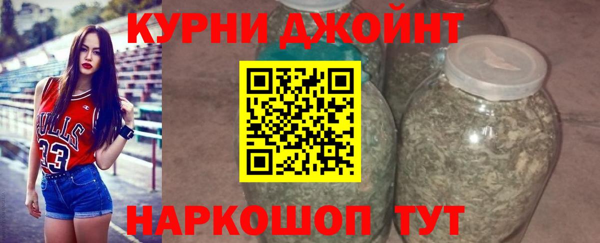 Конопля конопля  Бошки марихуана LSD WEED  Конопля план  Бошки Шишки THC 21%  Кыштым  Вход с VPN 